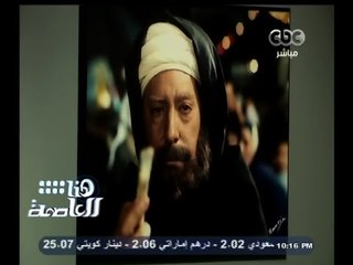 #هنا_العاصمة | تقرير | معرض الفنان رمسيس مرزوق