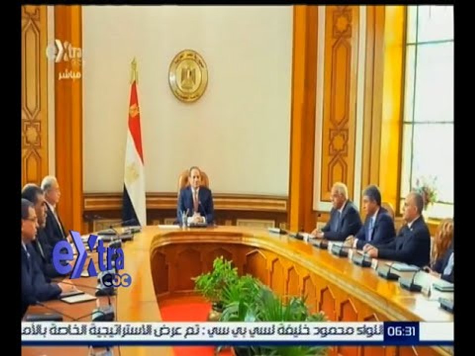 غرفة الأخبار | السيسي يعقد اجتماعاً مع الوزراء الجدد لبحث التكليفات الرئاسية وخطط التنمية الشاملة