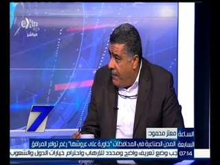 الساعة السابعة | معتز محمود : هناك تشوه في النظام الضريبي ومجلس النواب مسئول عن علاجه