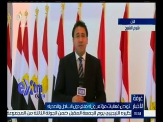 غرفة الأخبار | تواصل فعاليات مؤتمر وزراء دفاع دول الساحل والصحراء