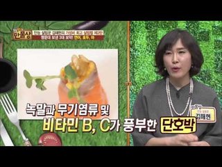 엄마표 3대 보약! 연어 단호박 말이 만들기!  [살림9단의 만물상]
