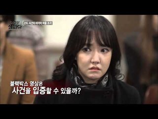 사건의 유일한 목격자가 등장했다! [이것은 실화다] 73회 20160307