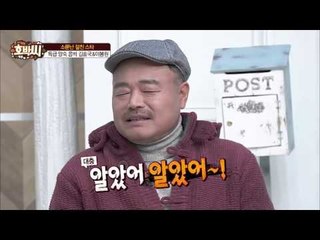 이봉원. 김흥국에 '선배라고 불러'  [호박씨] 41회 20160308
