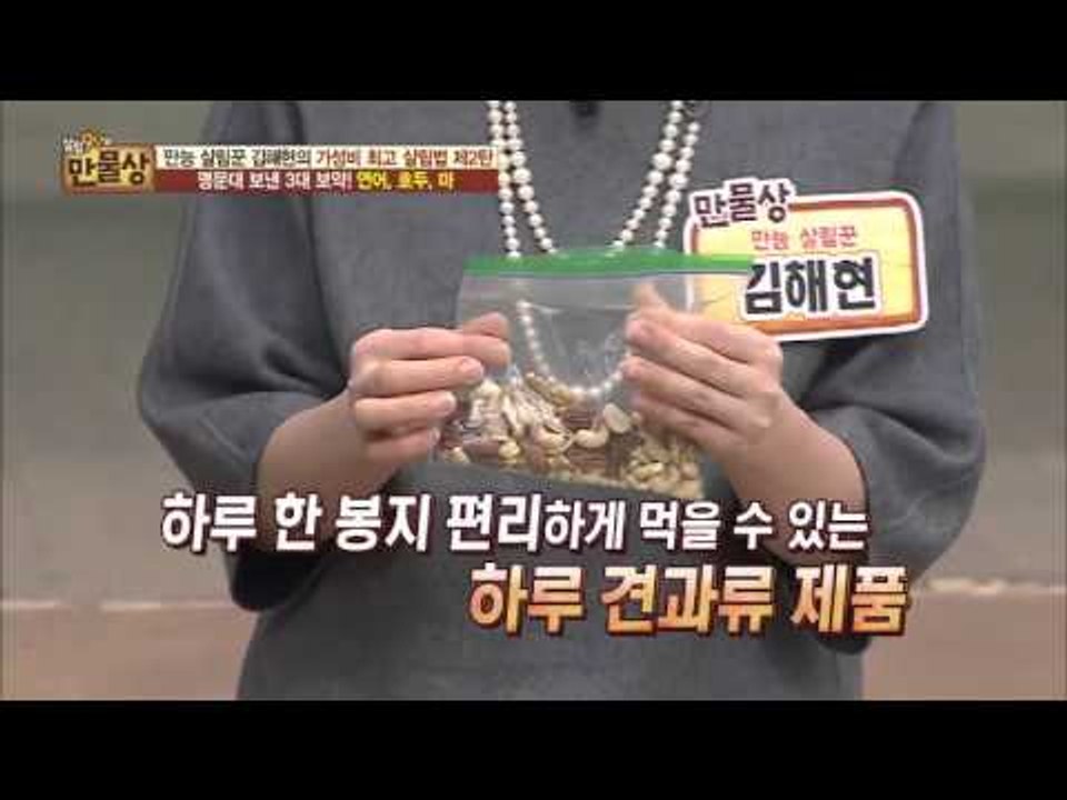 우리 아이 명문대 보내는 엄마표 3대보약!!  [살림9단의 만물상]