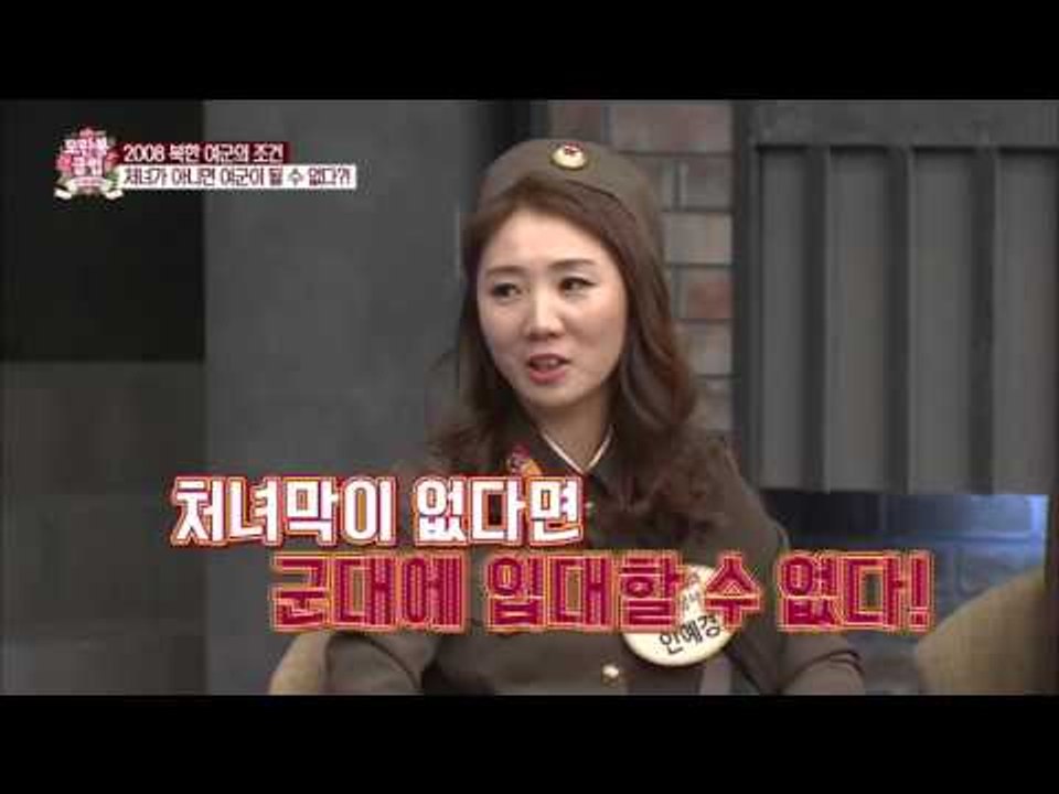 북한 여군이 될 수 있는 조건은? [모란봉 클럽] 25회 20160305