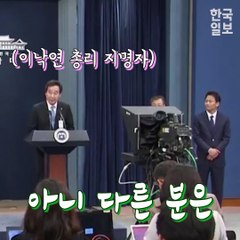 문재인 정부의 소통법에 당황한 기자들(feat. 조국 민정수석)