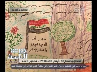 #هنا_العاصمة | الحلقة الكاملة 28 ابريل 2015 | أطفال سيناء وكيفية التعامل معهم فى الظروف الحالية