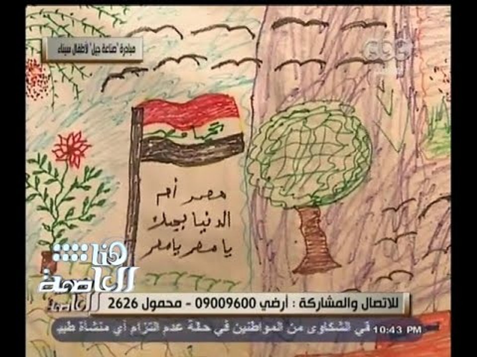 #هنا_العاصمة | الحلقة الكاملة 28 ابريل 2015 | أطفال سيناء وكيفية التعامل معهم فى الظروف الحالية