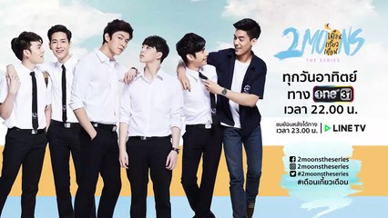 Teaser [2Moons the Series] EP.2