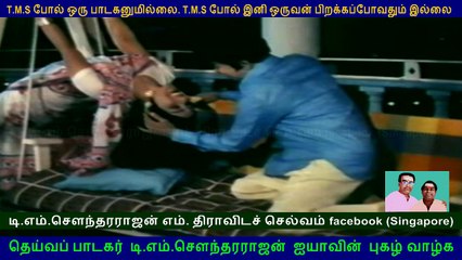 Sirithu Vazha Vendum 1974(TMS Legend)  62