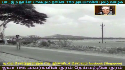 Soaappu Seeppu Kannadi  1968   (TMS Legend)  80