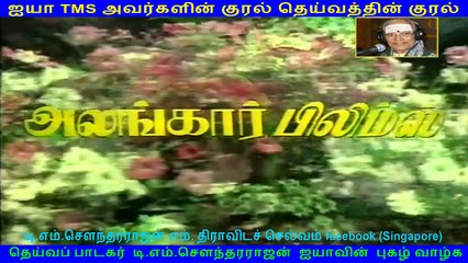 Sumangali 1983   (TMS Legend) 71