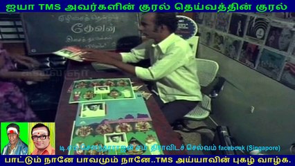 Thiruvarul (1975) (TMS Legend)  111
