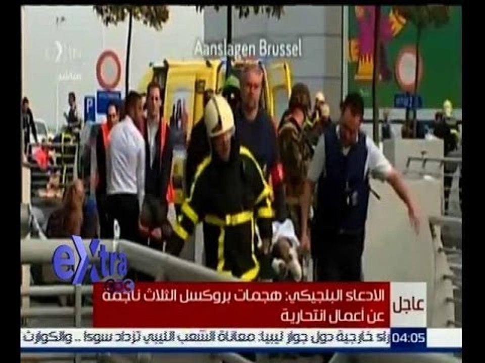 غرفة الأخبار | بالفيديو..تقرير يشرح العمليات الارهابية التي تمت في بروكسل في بلجيكا
