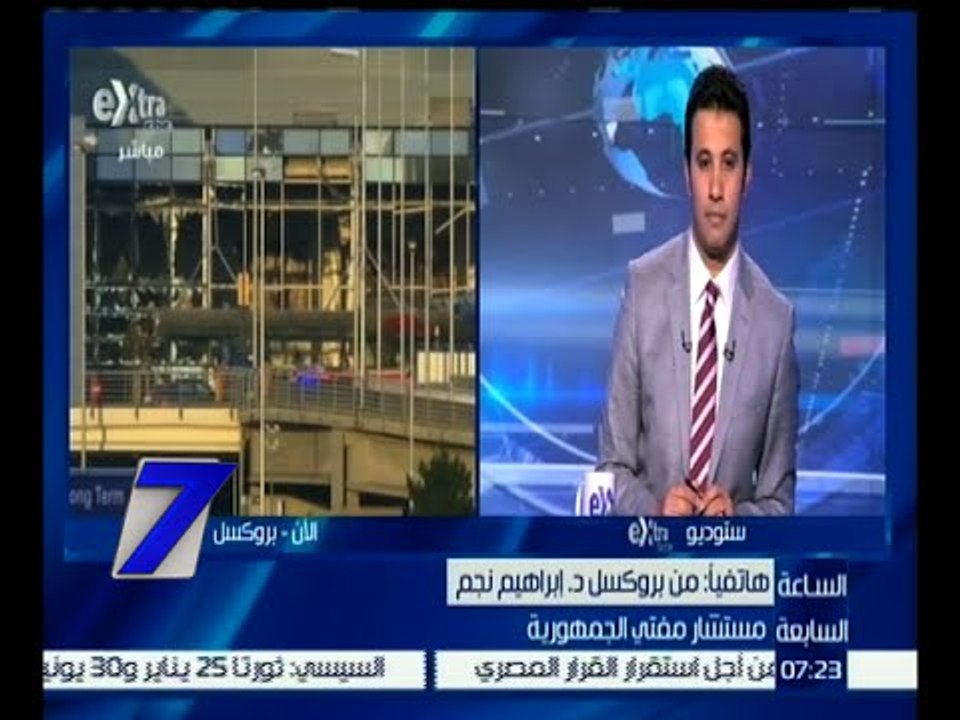 الساعة السابعة | مستشار مفتي الجمهورية : هناك تعاطف مع ما تقوم به مصر لمواجهة الإرهاب
