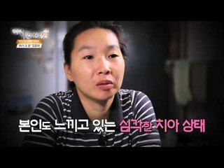 악으로 버틴 10년... 마스크女 김윤미 [아름다운 당신 시즌2] 1회 20160305