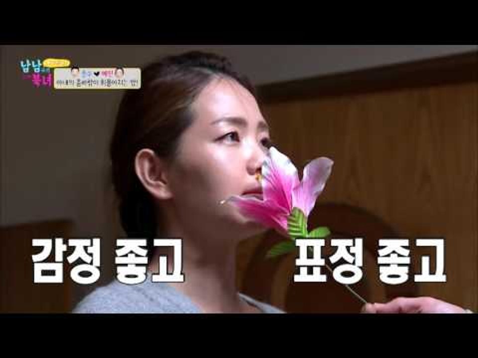 종수 예진의 정렬(?)의 탱고! [남남북녀 시즌2] 34회 20160304