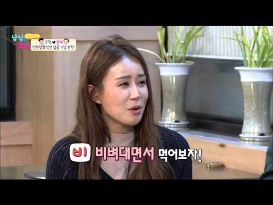 고기집에서도 이어지는 수애의 4행시 디스! [남남북녀 시즌2] 34회 20160304