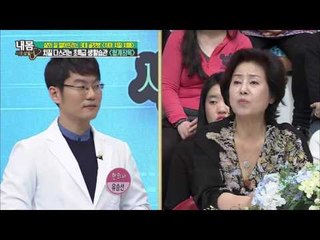 치질 완화! 마법식물 '형개' [내 몸 사용 설명서] 92회 20160304