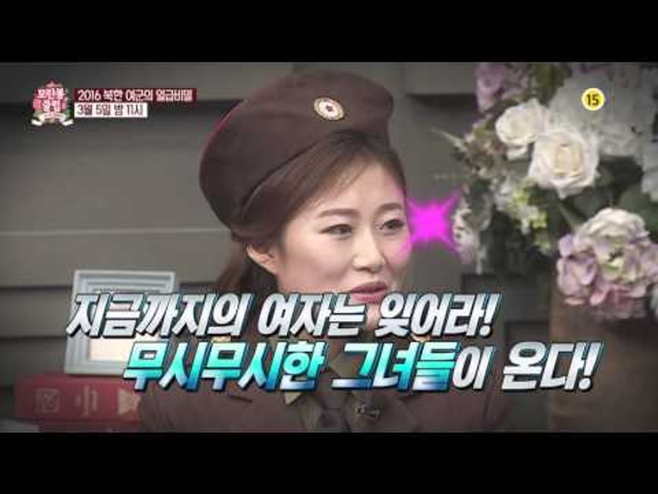 2016 북한 여군의 일급비밀 [모란봉 클럽] 25회 예고