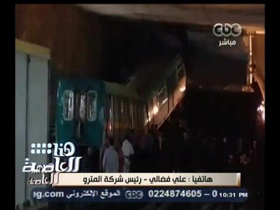 #هنا_العاصمة | رئيس شركة مترو الانفاق: غرفة عمل...