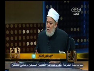 #والله_أعلم | مفهوم المعلوم من الدين بالضرورة | الجزء الثاني