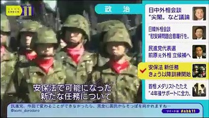 ニュースチェック１１ 2016年8月24日 160824