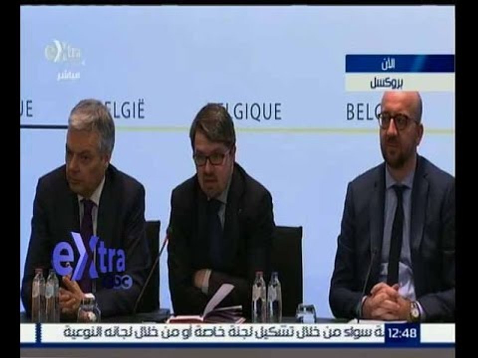 غرفة الأخبار | عاجل…مؤتمر صحفي لرئيس وزراء بلجيكا لعرض المستجدات بالعمليات الارهابية في بروكسل