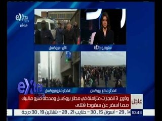 غرفة الأخبار | شاهد…تقييم لحادثة انفجار بروكسل بعد القبص على صلاح عبد السلام