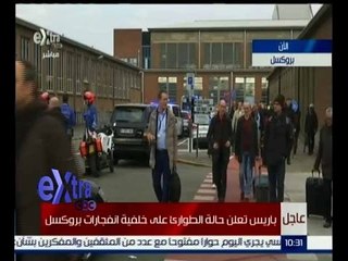 غرفة الأخبار | شاهد…كاتبة صحفية بعد انفجار بروكسل الجكومة اعلنت رفع حالة الطواريء