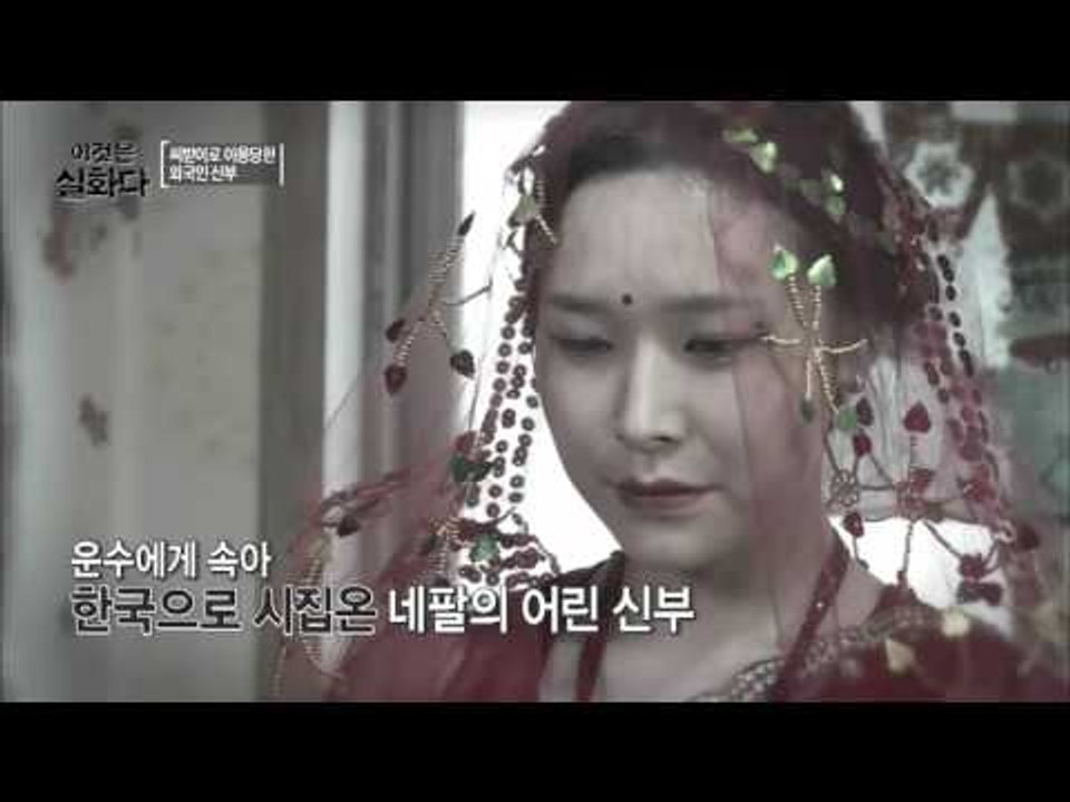 이것은 실화다 72회 - 씨받이로 이용당한 외국인 신부