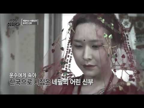 이것은 실화다 72회 - 씨받이로 이용당한 외국인 신부