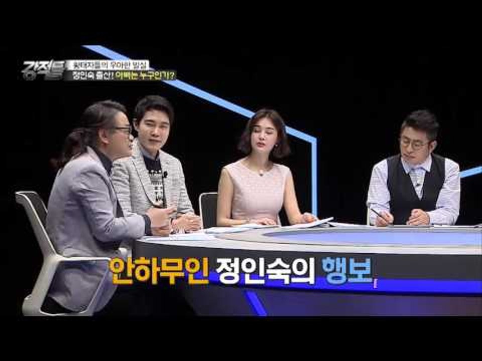 "이 애가 누구 애인 줄 알아?" [강적들] 121회 20160302
