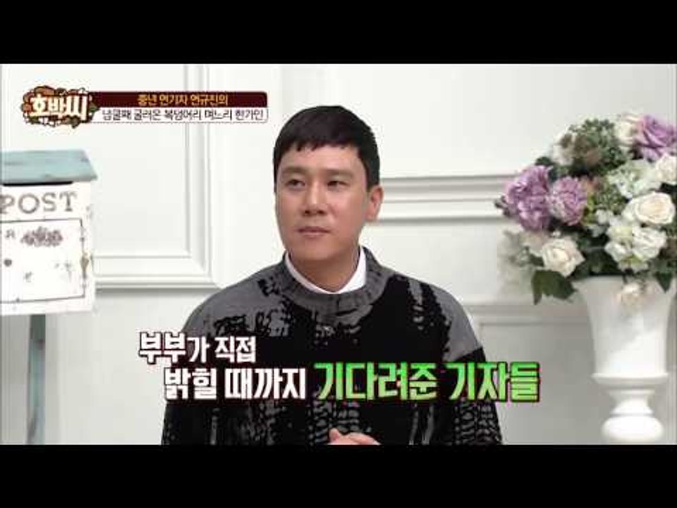 한가인 연규진 부부의 '2세 만들기 프로젝트'  [호박씨] 38회 20160301