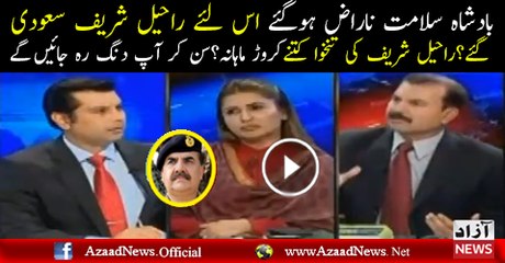 Gen Raheel Sharif Ki Salary Kitni Hai..Arshad Sharif Telling