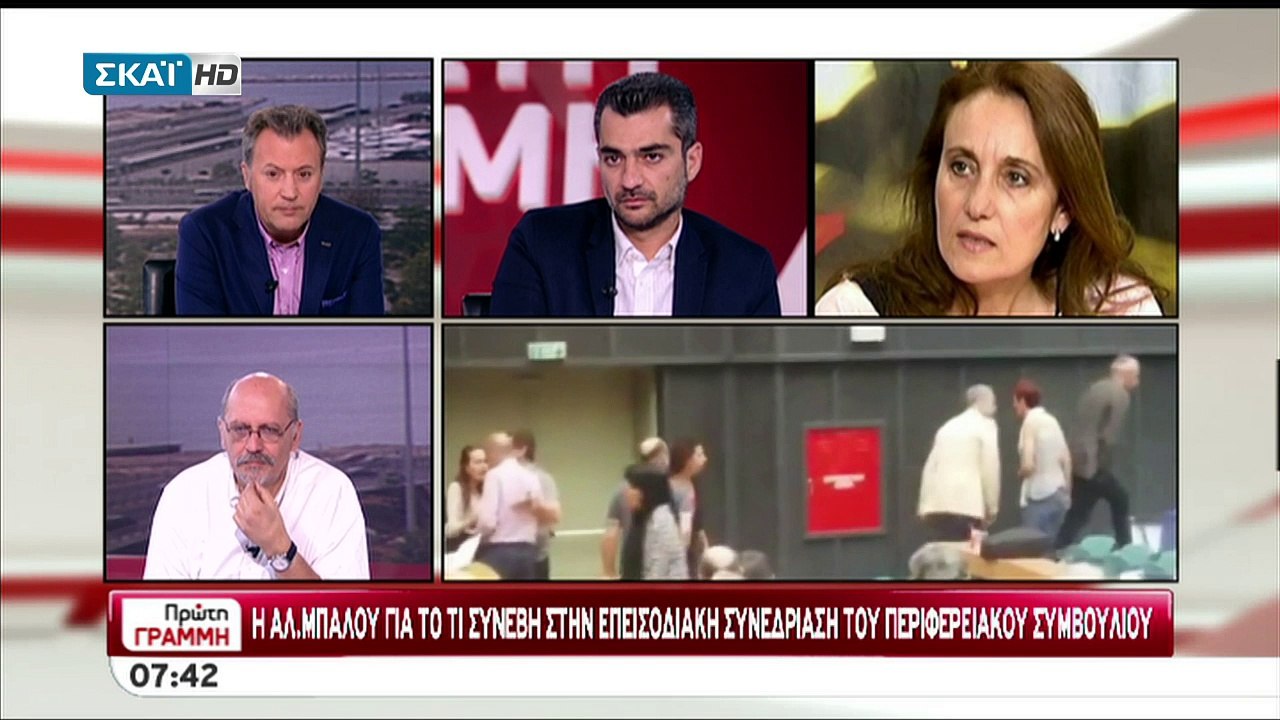 Η Αλεξάνδρα Μπαλού για την επεισοδιακή συνεδρίαση στο Περιφερειακό Συμβούλιο - ΒΙΝΤΕΟ