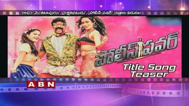 Movies Releasing this week in Tollywood;Radha & Venkatapuram movies In List