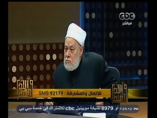 #والله_أعلم | د. علي جمعة : الدعوة لمليونية خلع الحجاب دعوة للفساد
