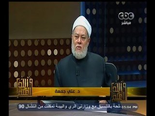 #والله_أعلم | الرد على أسئلة المشاهدين في موضوع خلع الحجاب