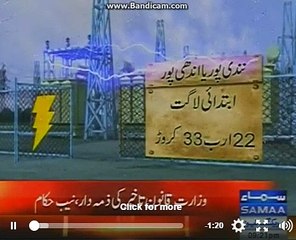 Nandi pur project corruption??watch this video