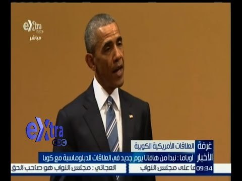 غرفة الأخبار | أوباما : نبدأ من هافانا يوم جديد في العلاقات الدبلوماسية مع كوبا