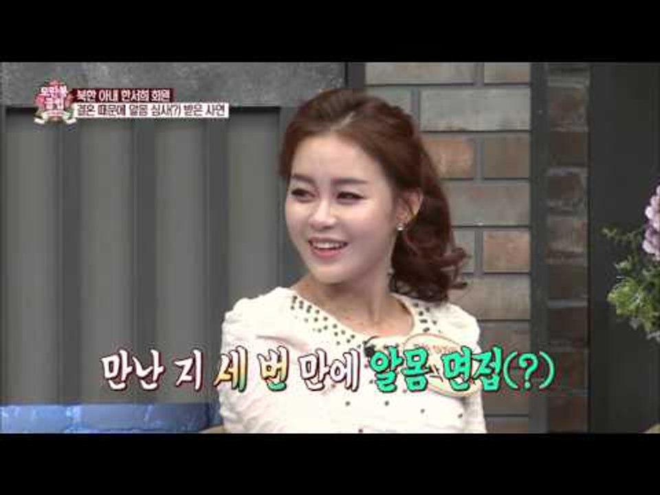 한서희, 며느리가 된 이유는 목욕탕? [모란봉 클럽] 24회 20160227