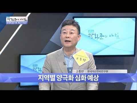분양시장에서 가장 주목받는 지역은? [광화문의 아침] 479회 20170512