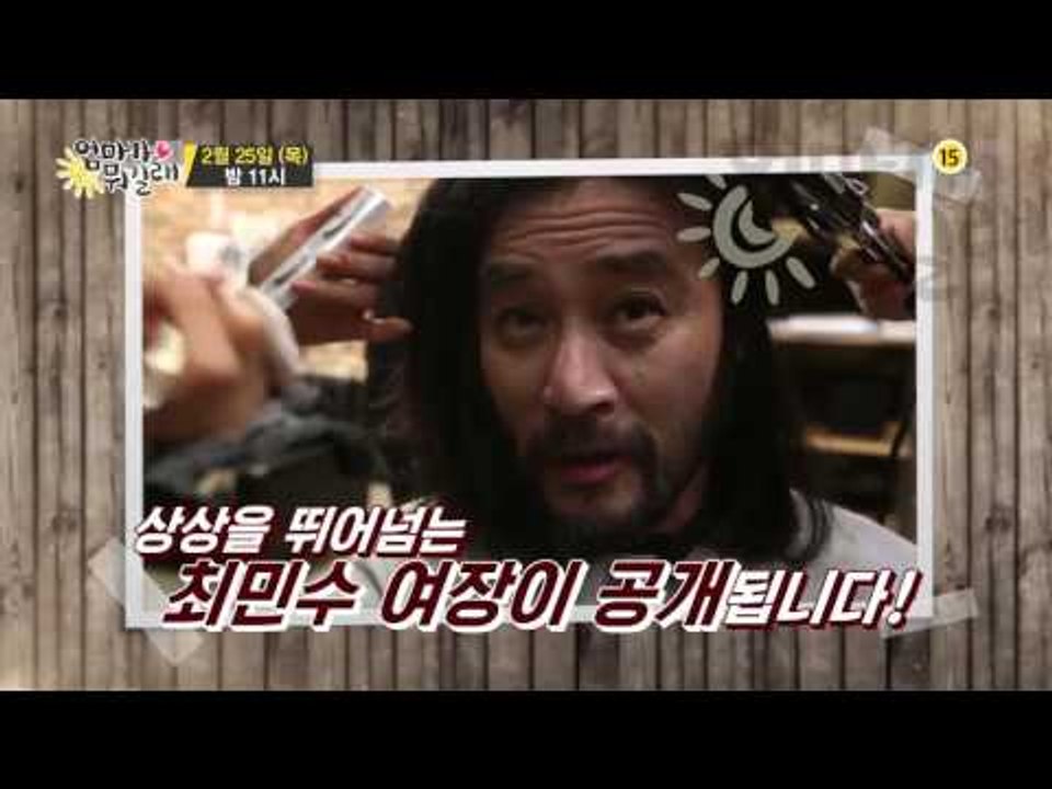 딸 진이를 위해 황신혜가 LA에 떴다!_엄마가 뭐길래 16회 예고