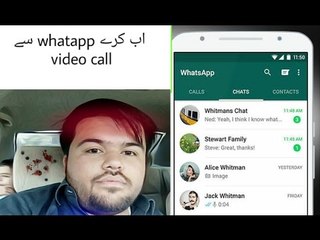 How to Enable Whatsapp Video Calling hindi/urdu Toturial