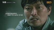 [캐릭터 예고] '늑대 형사' 정재영, 딸을 잃은 분노 폭발! 