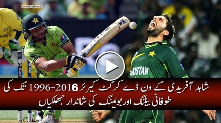 Shahid Afridi ODI Career Highlights 1996 to 2016