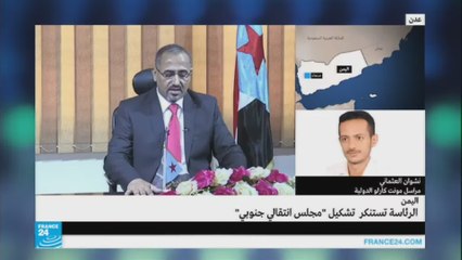 محافظ عدن السابق يشكل مجلس انتقالي جنوبي