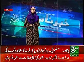 News Bulletin 12pm 12 May 2017 such TV