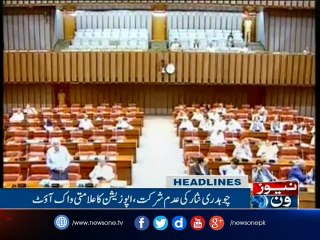 NewsONE Headlines 2PM | 12-May-2017